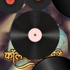 Mohabbat Reza Reza (Original Soundtrack) Mohabbat Reza Reza (Original Soundtrack)